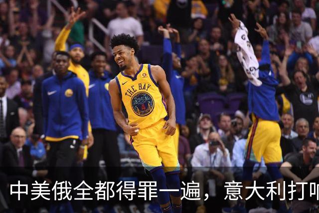 中美俄全都得罪一遍，意大利打响第一枪，没收冯德莱恩大权