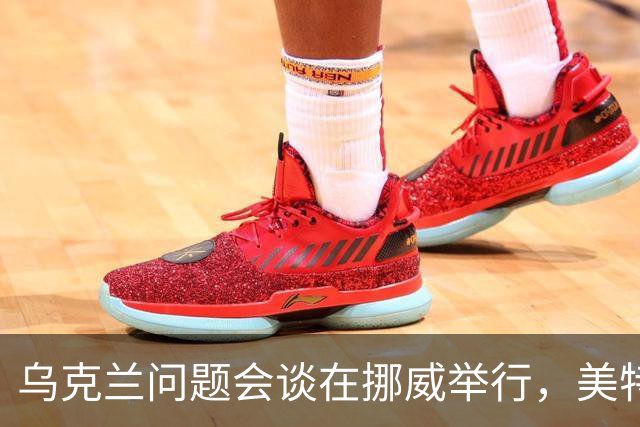 乌克兰问题会谈在挪威举行，美特使将赴俄转达相关内容