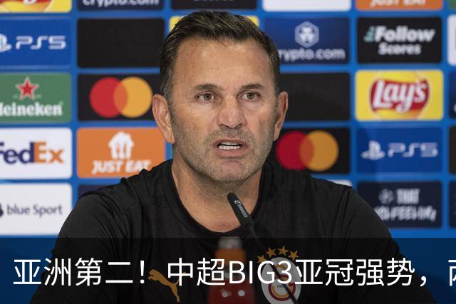 亚洲第二！中超BIG3亚冠强势，两大隐忧显现
