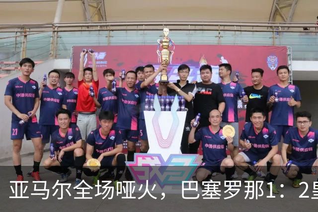 亚马尔全场哑火，巴塞罗那1：2皇家马德里赛后评分