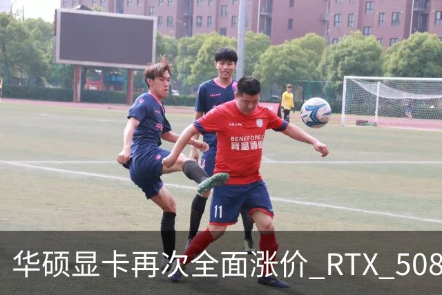 华硕显卡再次全面涨价 RTX 5080涨价千元