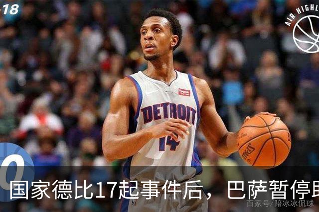 国家德比17起事件后，巴萨暂停助威区一场