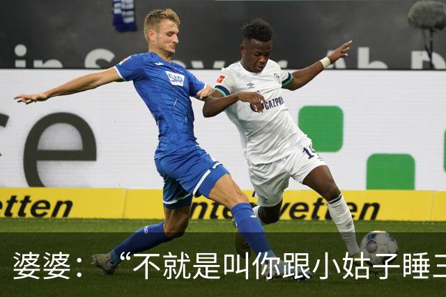婆婆：“不就是叫你跟小姑子睡三晚陪护吗，扮什么正经！”我冷声：“我没装，是小姑说她有了，怕伤着孩子。”