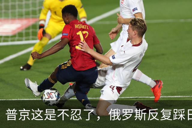 普京这是不忍了，俄罗斯反复踩日本痛脚，高市早苗只能喊无法接受