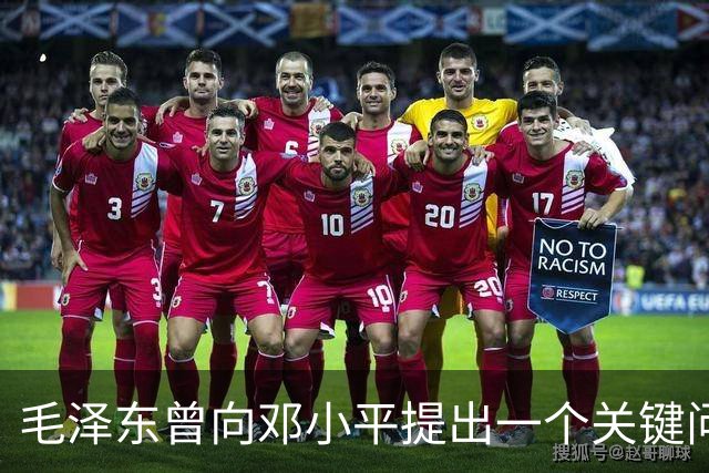 毛泽东曾向邓小平提出一个关键问题：我走后，你究竟何去何从？邓小平回答得十分坦然，主席听后目光一亮、下颌微抬，表示认可