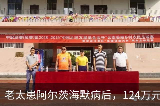 老太患阿尔茨海默病后，124万元存款被小女儿分6次擅自取走，法院判返还