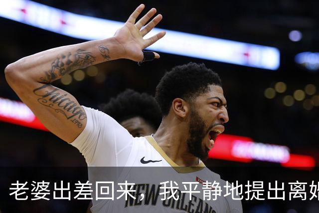 老婆出差回来，我平静地提出离婚，她冲我吼：我哪对不起你了？我打开手机相册给她看：那这个搂着你啃的男人是谁？
