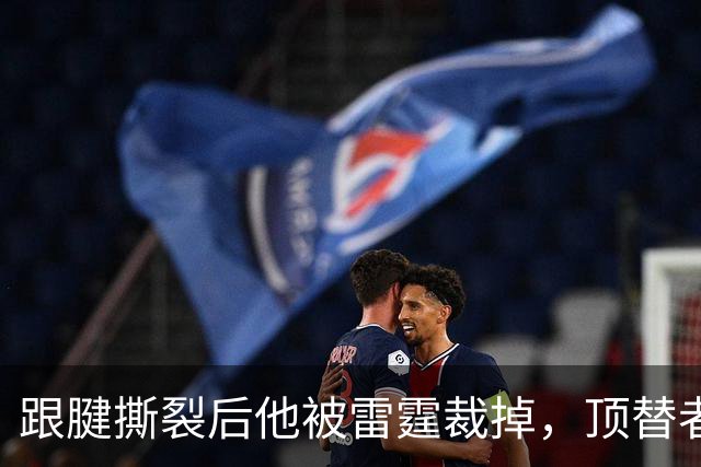 跟腱撕裂后他被雷霆裁掉，顶替者来自鹈鹕