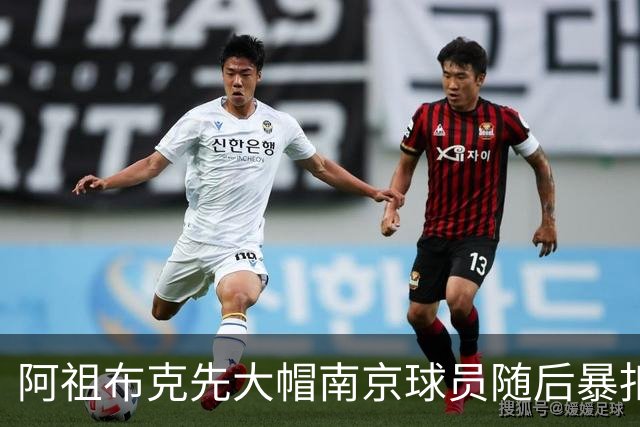 阿祖布克先大帽南京球员随后暴扣得手，广东11-19落后