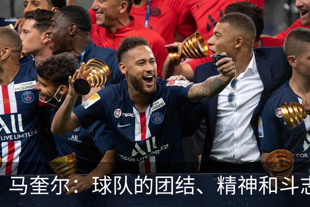 马奎尔：球队的团结、精神和斗志毋庸置疑 平局大概算是公平的
