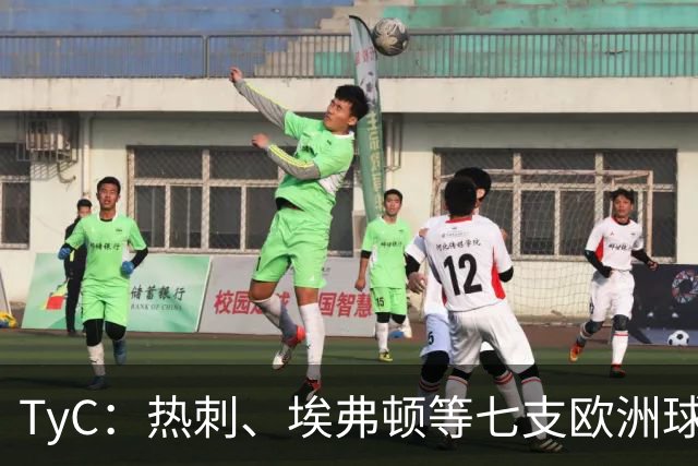 TyC：热刺、埃弗顿等七支欧洲球队有意伊卡尔迪